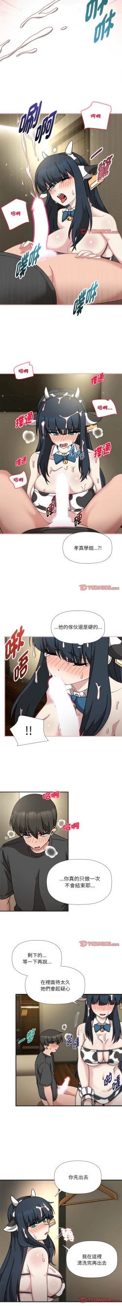 Page 525 of 欢迎加入粉丝团！ |  歡迎加入粉絲團！1-60 END