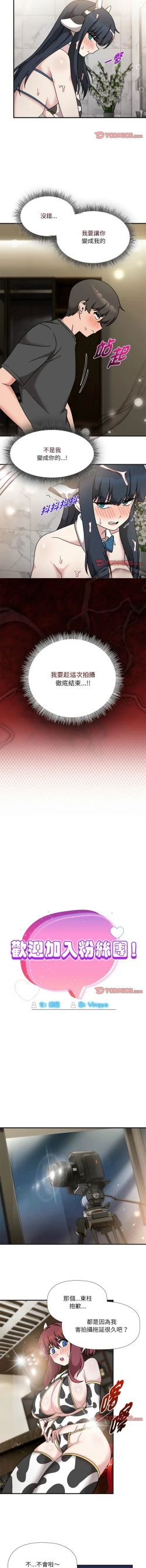 Page 527 of 欢迎加入粉丝团！ |  歡迎加入粉絲團！1-60 END