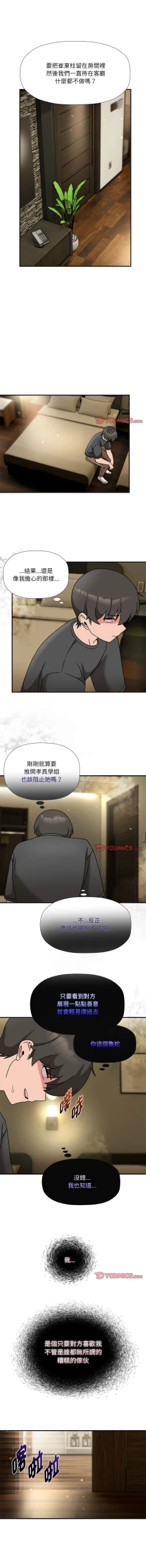 Page 532 of 欢迎加入粉丝团！ |  歡迎加入粉絲團！1-60 END