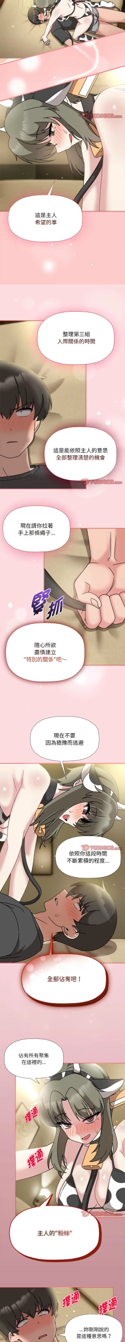 Page 536 of 欢迎加入粉丝团！ |  歡迎加入粉絲團！1-60 END