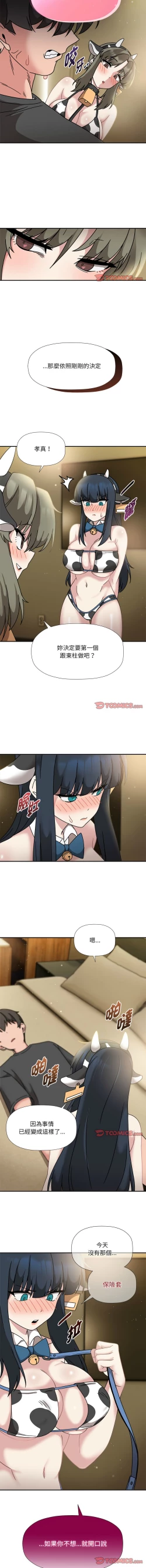 Page 540 of 欢迎加入粉丝团！ |  歡迎加入粉絲團！1-60 END