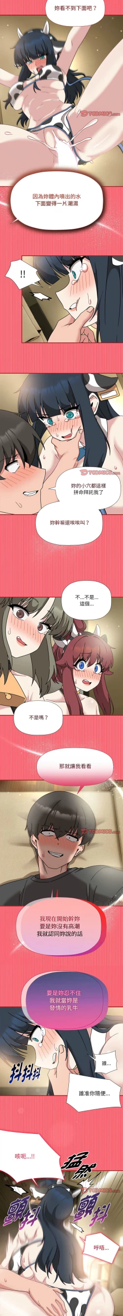 Page 545 of 欢迎加入粉丝团！ |  歡迎加入粉絲團！1-60 END