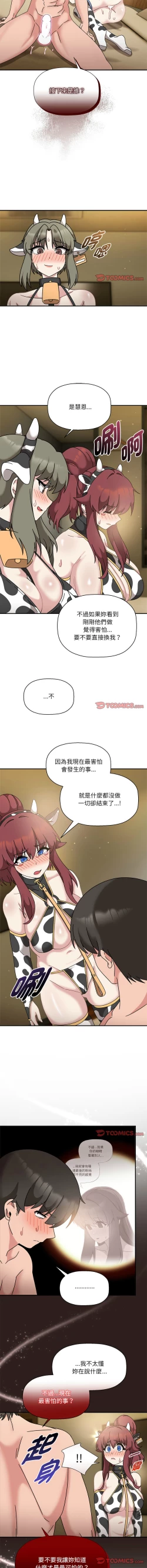 Page 555 of 欢迎加入粉丝团！ |  歡迎加入粉絲團！1-60 END