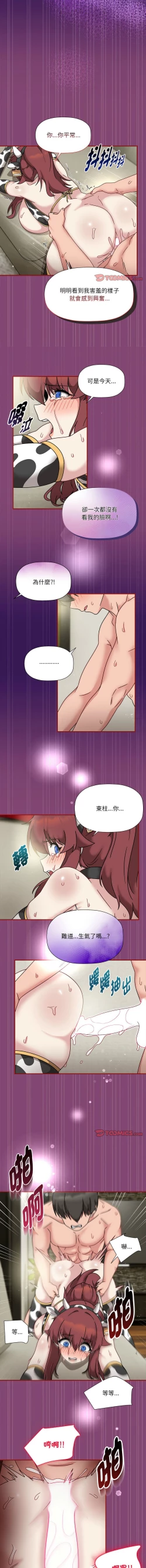 Page 565 of 欢迎加入粉丝团！ |  歡迎加入粉絲團！1-60 END
