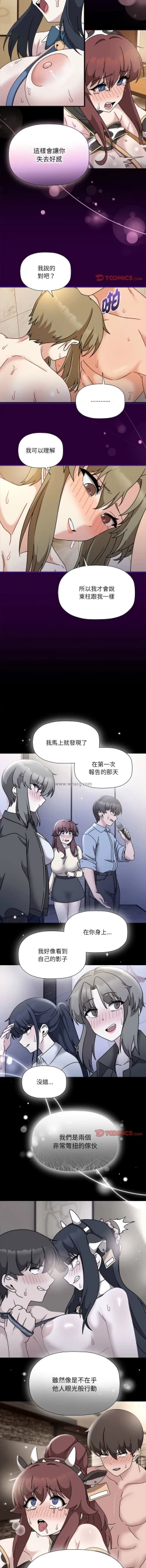 Page 575 of 欢迎加入粉丝团！ |  歡迎加入粉絲團！1-60 END