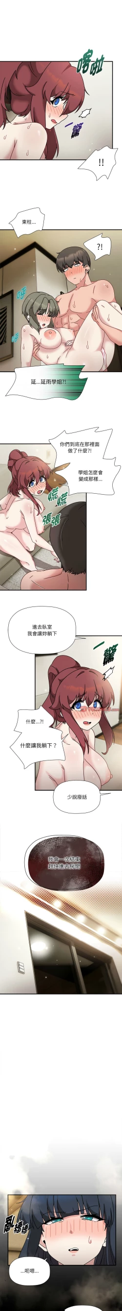 Page 579 of 欢迎加入粉丝团！ |  歡迎加入粉絲團！1-60 END