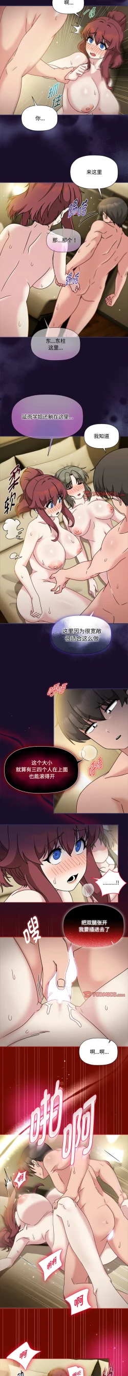 Page 584 of 欢迎加入粉丝团！ |  歡迎加入粉絲團！1-60 END