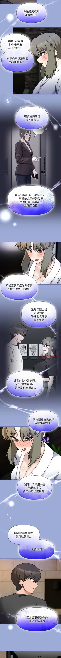 Page 594 of 欢迎加入粉丝团！ |  歡迎加入粉絲團！1-60 END