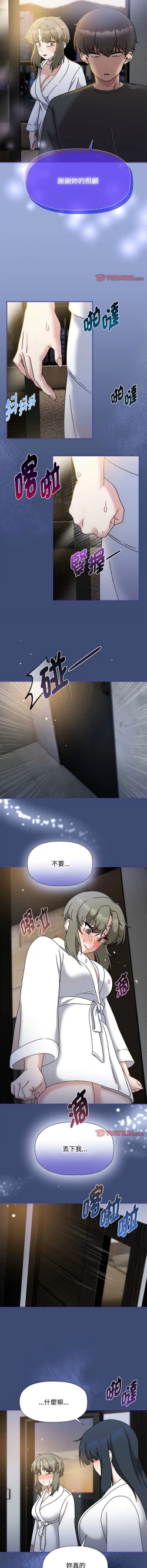 Page 596 of 欢迎加入粉丝团！ |  歡迎加入粉絲團！1-60 END