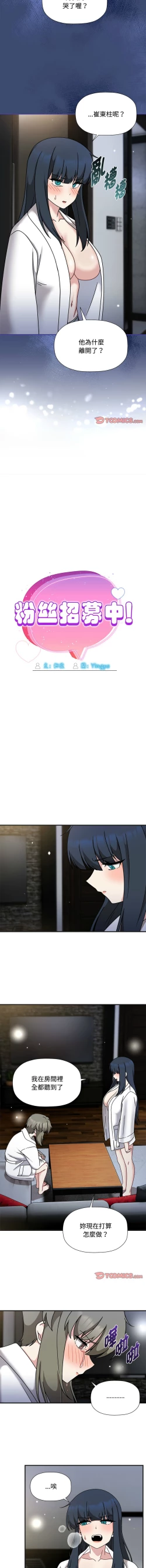 Page 597 of 欢迎加入粉丝团！ |  歡迎加入粉絲團！1-60 END