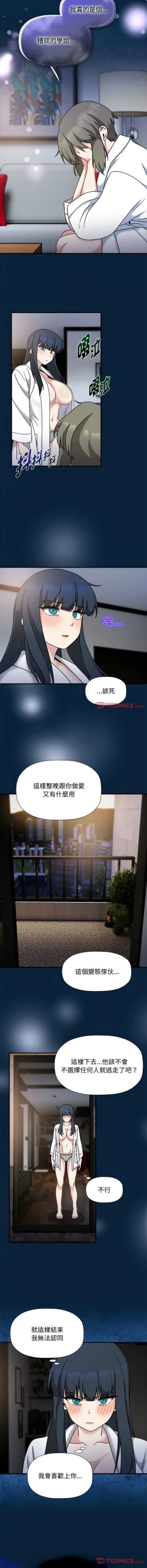 Page 599 of 欢迎加入粉丝团！ |  歡迎加入粉絲團！1-60 END