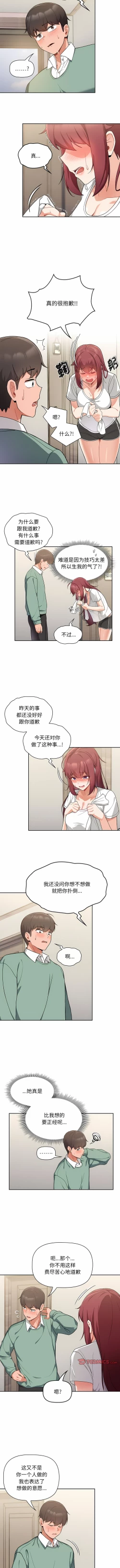 Page 59 of 欢迎加入粉丝团！ |  歡迎加入粉絲團！1-60 END