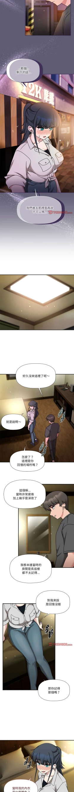 Page 610 of 欢迎加入粉丝团！ |  歡迎加入粉絲團！1-60 END