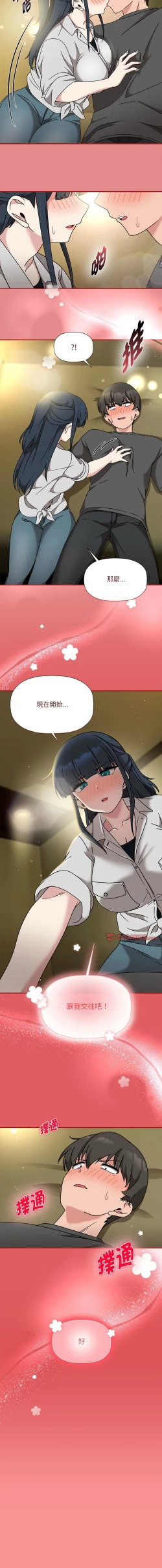 Page 613 of 欢迎加入粉丝团！ |  歡迎加入粉絲團！1-60 END