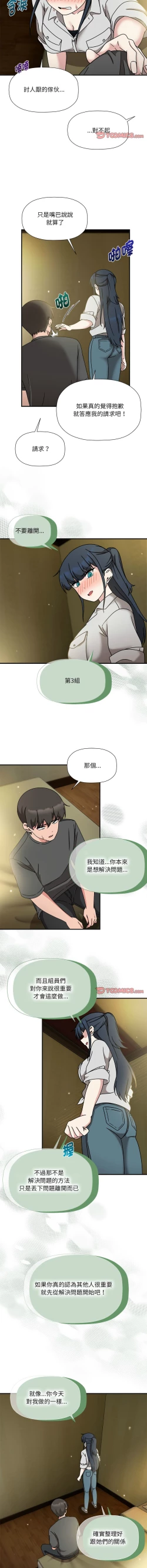 Page 618 of 欢迎加入粉丝团！ |  歡迎加入粉絲團！1-60 END