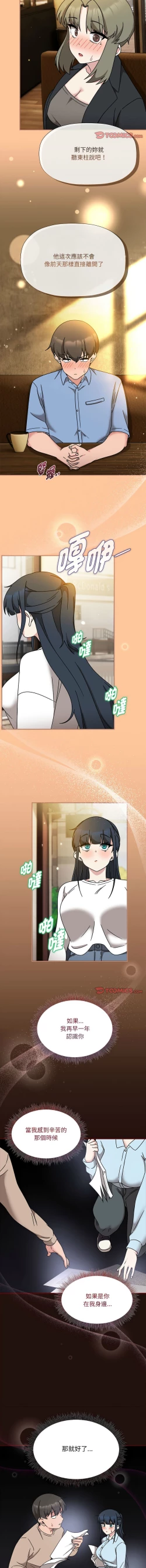 Page 624 of 欢迎加入粉丝团！ |  歡迎加入粉絲團！1-60 END