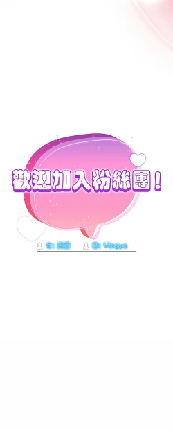 Page 639 of 欢迎加入粉丝团！ |  歡迎加入粉絲團！1-60 END