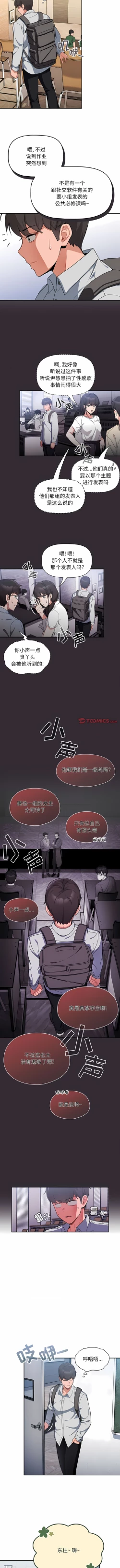 Page 63 of 欢迎加入粉丝团！ |  歡迎加入粉絲團！1-60 END