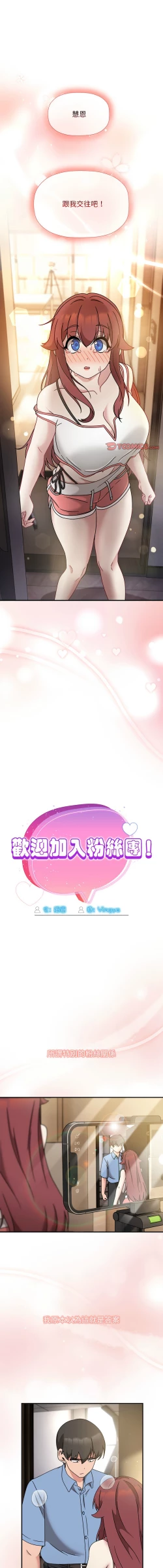 Page 640 of 欢迎加入粉丝团！ |  歡迎加入粉絲團！1-60 END