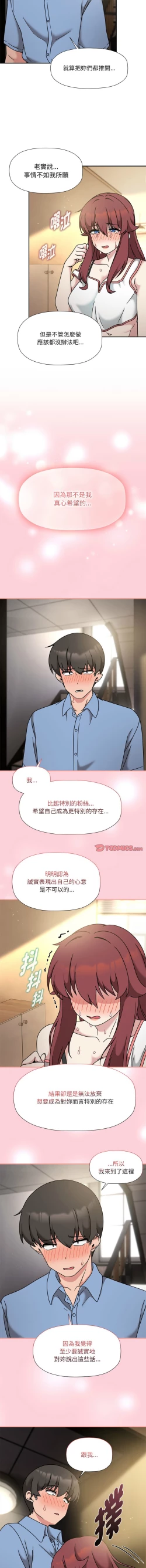 Page 642 of 欢迎加入粉丝团！ |  歡迎加入粉絲團！1-60 END