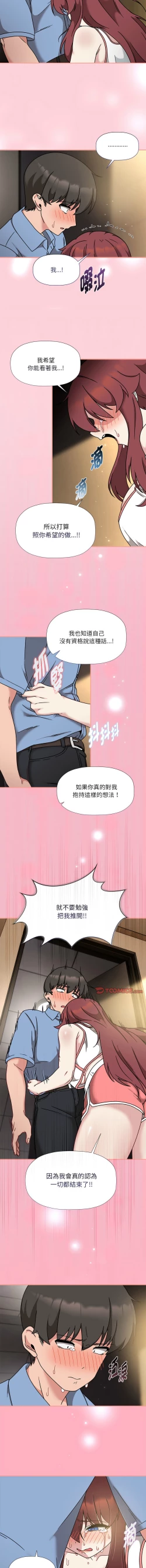 Page 643 of 欢迎加入粉丝团！ |  歡迎加入粉絲團！1-60 END