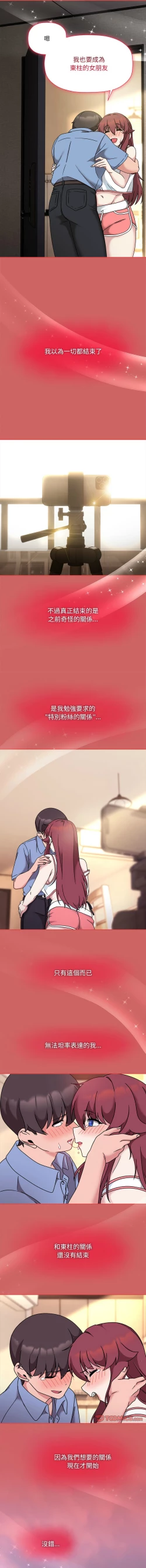 Page 646 of 欢迎加入粉丝团！ |  歡迎加入粉絲團！1-60 END