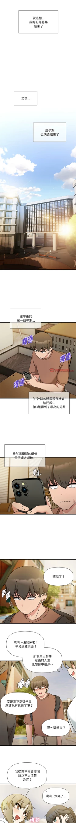 Page 653 of 欢迎加入粉丝团！ |  歡迎加入粉絲團！1-60 END