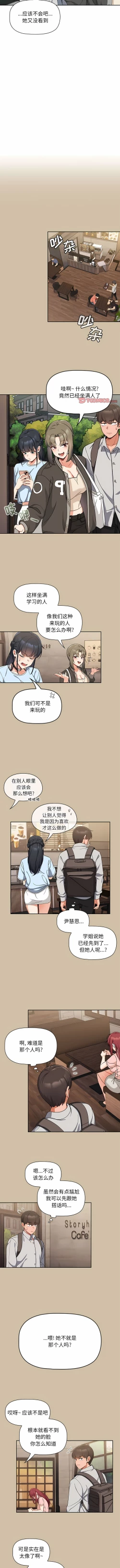 Page 65 of 欢迎加入粉丝团！ |  歡迎加入粉絲團！1-60 END