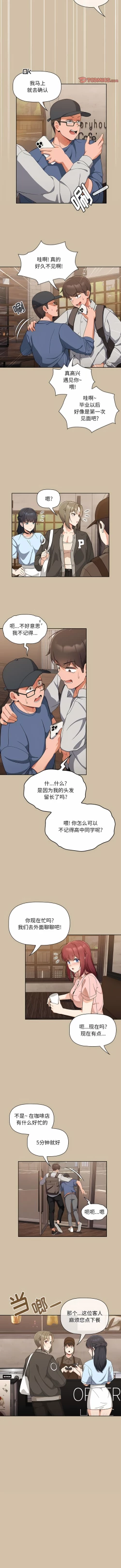 Page 67 of 欢迎加入粉丝团！ |  歡迎加入粉絲團！1-60 END