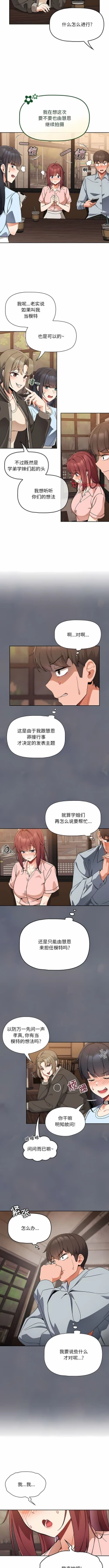 Page 72 of 欢迎加入粉丝团！ |  歡迎加入粉絲團！1-60 END