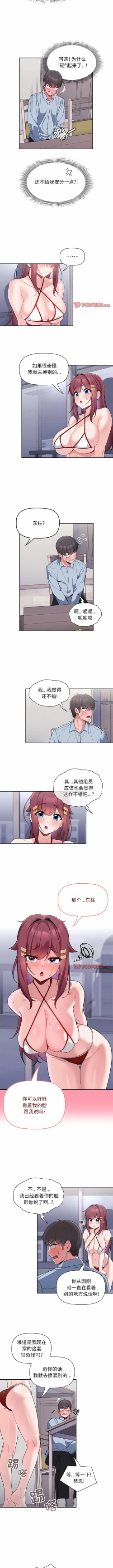 Page 80 of 欢迎加入粉丝团！ |  歡迎加入粉絲團！1-60 END