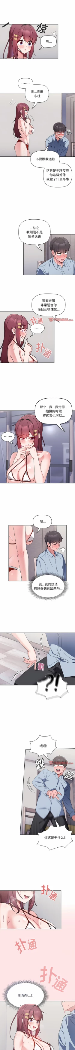 Page 82 of 欢迎加入粉丝团！ |  歡迎加入粉絲團！1-60 END