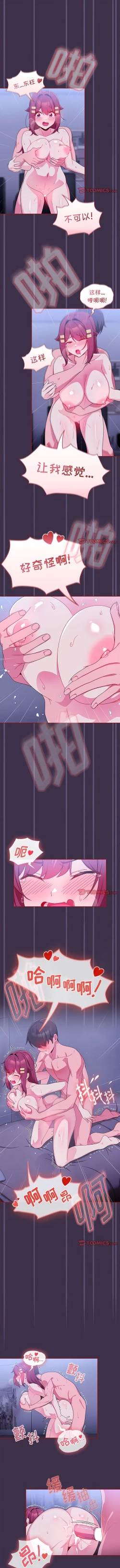 Page 92 of 欢迎加入粉丝团！ |  歡迎加入粉絲團！1-60 END