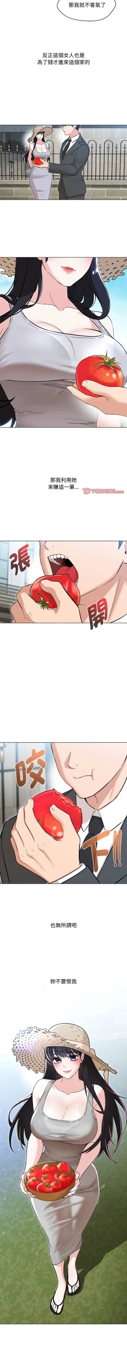 Page 108 of 嫁入豪门的老师 | 嫁入豪門的老師 1-14