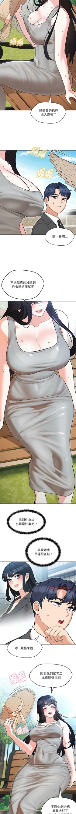 Page 112 of 嫁入豪门的老师 | 嫁入豪門的老師 1-14