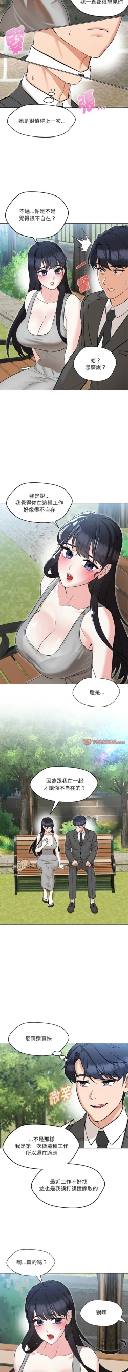 Page 113 of 嫁入豪门的老师 | 嫁入豪門的老師 1-14