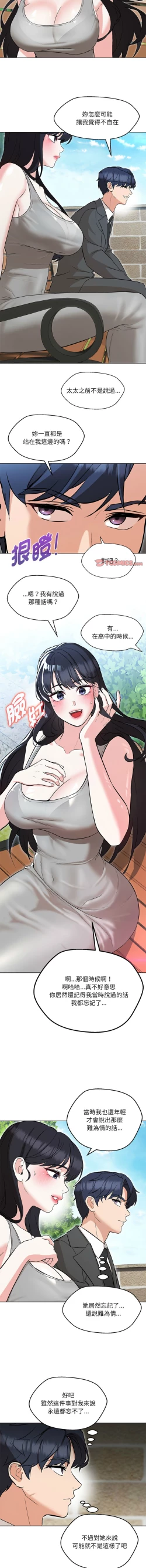 Page 114 of 嫁入豪门的老师 | 嫁入豪門的老師 1-14