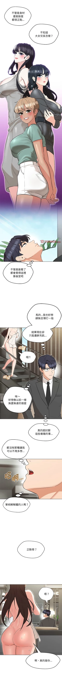 Page 123 of 嫁入豪门的老师 | 嫁入豪門的老師 1-14