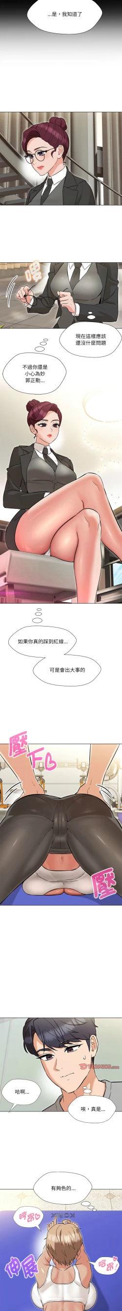 Page 165 of 嫁入豪门的老师 | 嫁入豪門的老師 1-14