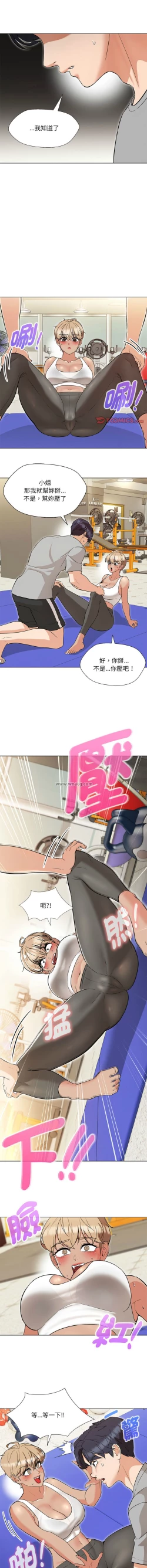 Page 168 of 嫁入豪门的老师 | 嫁入豪門的老師 1-14