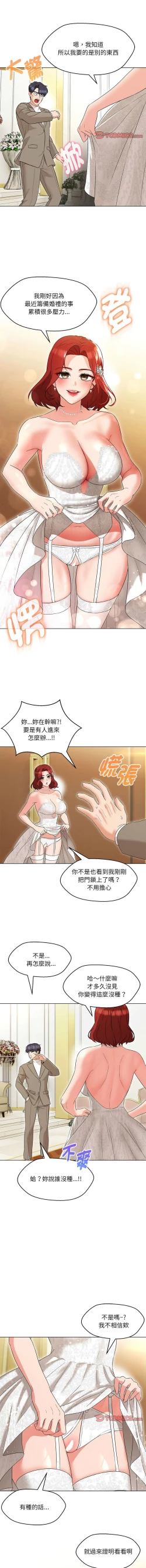 Page 213 of 嫁入豪门的老师 | 嫁入豪門的老師 1-14