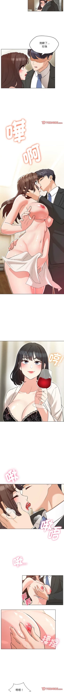 Page 51 of 嫁入豪门的老师 | 嫁入豪門的老師 1-14