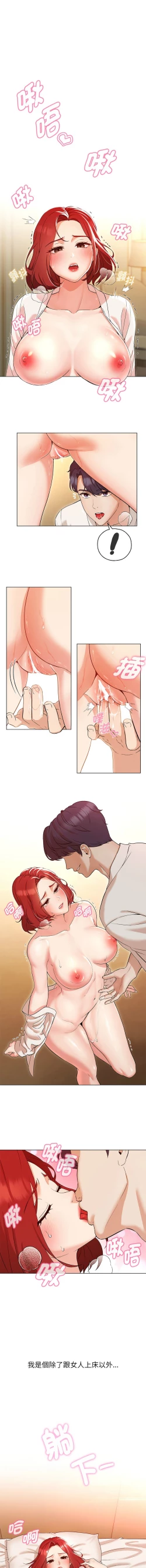 Page 5 of 嫁入豪门的老师 | 嫁入豪門的老師 1-14