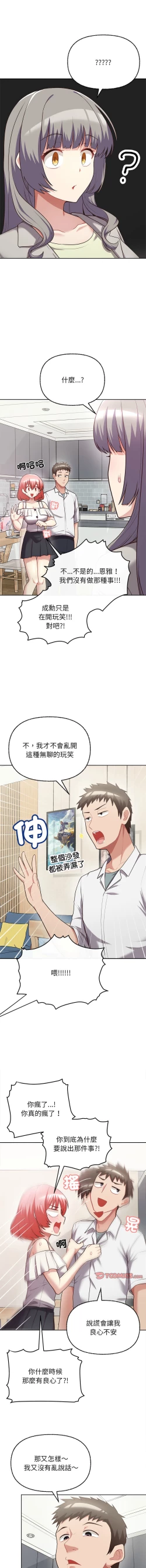 Page 101 of 这公司归我了 | 这家公司归我管  | 這公司歸我了 | 這家公司歸我管  1-7