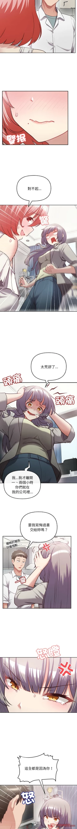 Page 103 of 这公司归我了 | 这家公司归我管  | 這公司歸我了 | 這家公司歸我管  1-7