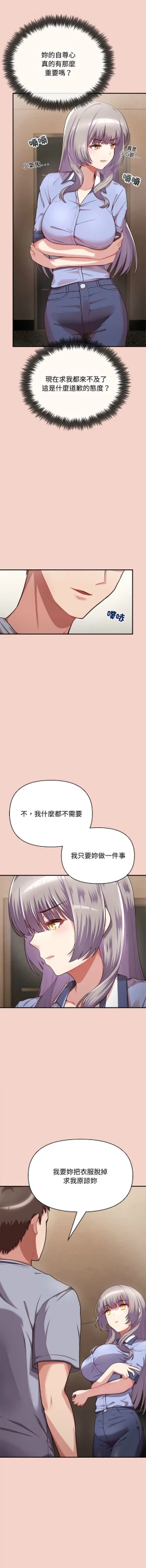 Page 23 of 这公司归我了 | 这家公司归我管  | 這公司歸我了 | 這家公司歸我管  1-7