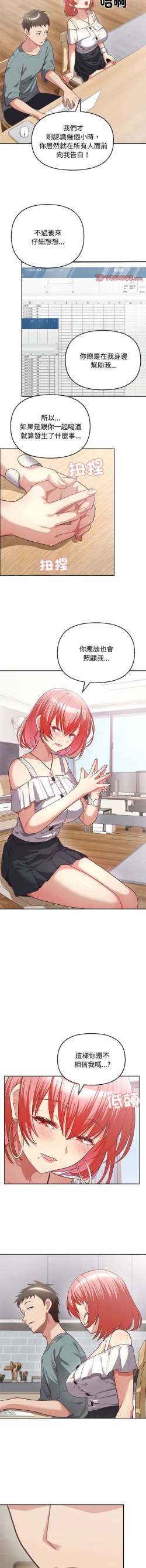 Page 46 of 这公司归我了 | 这家公司归我管  | 這公司歸我了 | 這家公司歸我管  1-7