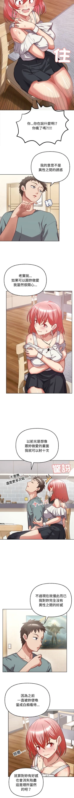 Page 52 of 这公司归我了 | 这家公司归我管  | 這公司歸我了 | 這家公司歸我管  1-7