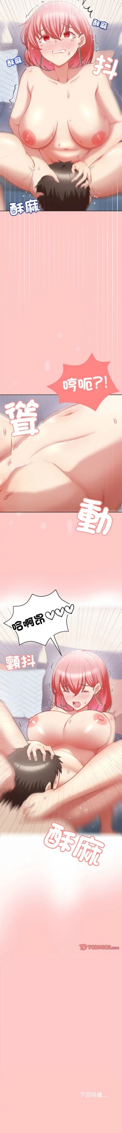 Page 68 of 这公司归我了 | 这家公司归我管  | 這公司歸我了 | 這家公司歸我管  1-7