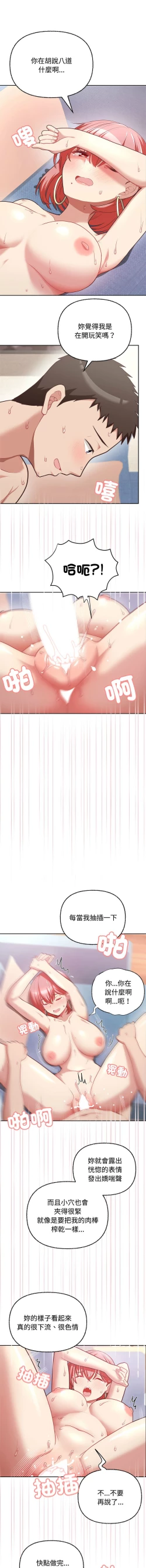 Page 74 of 这公司归我了 | 这家公司归我管  | 這公司歸我了 | 這家公司歸我管  1-7